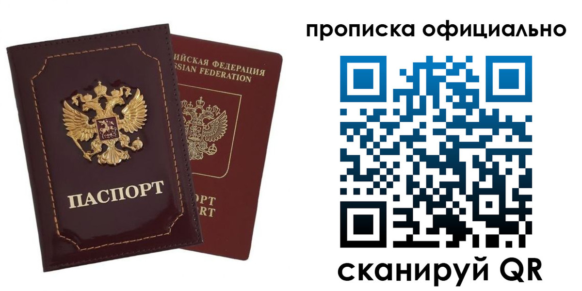 временная регистрация надежно в Волоколамске