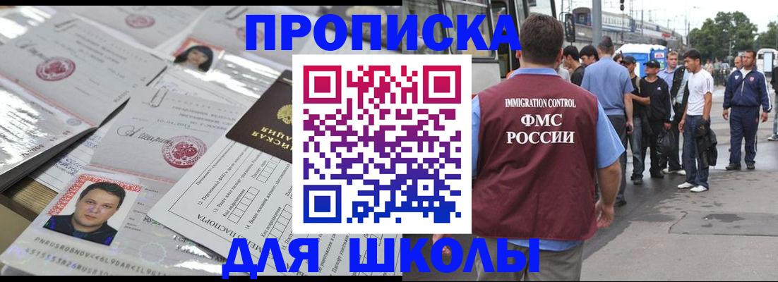 прописка 2025 в Волоколамске