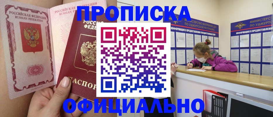 временная регистрация гарантия в Волоколамске