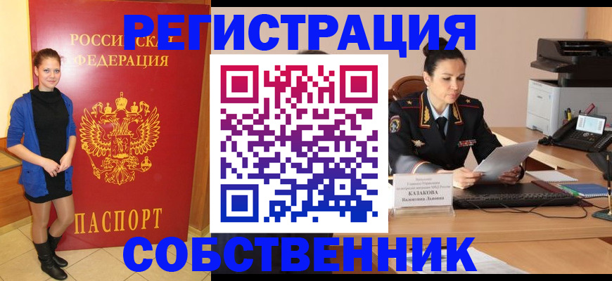 найти адрес прописки в Волоколамске
